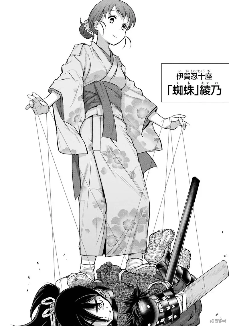 蝶抚之忍,第09话,第14张