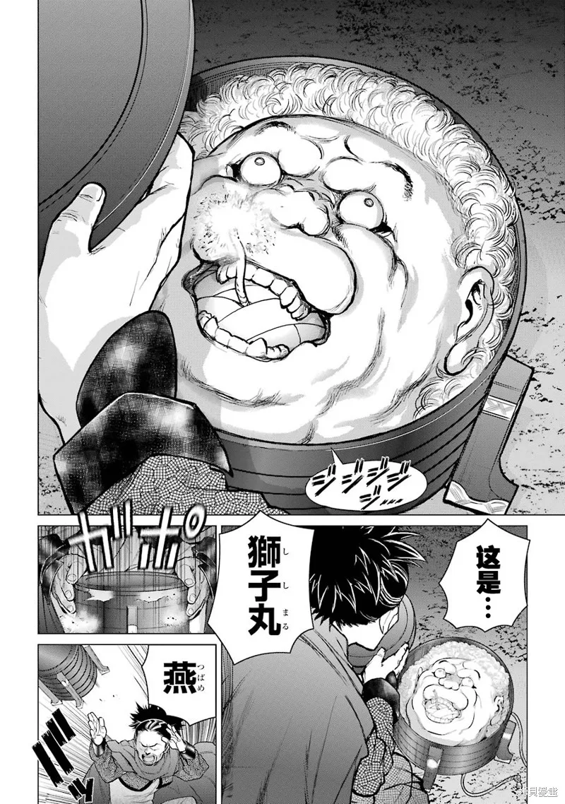 蝶抚之忍,第09话,第16张