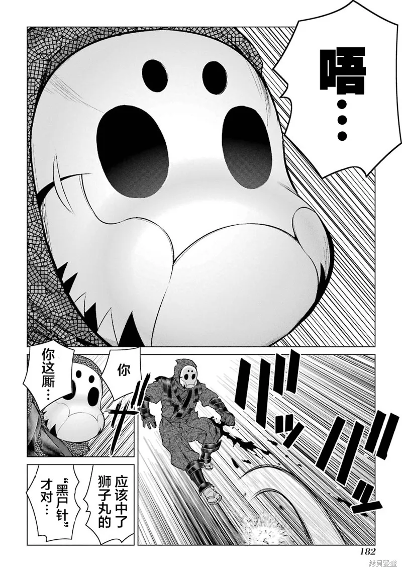 蝶抚之忍,第09话,第36张