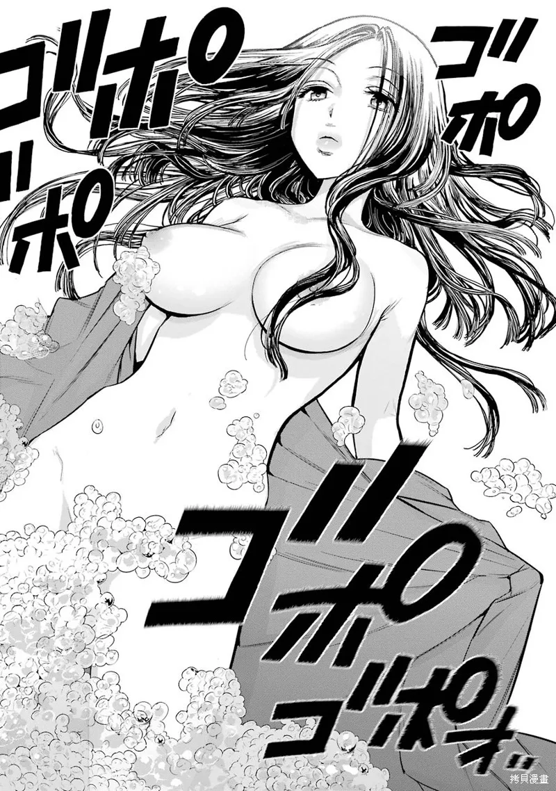 蝶抚之忍,第09话,第4张