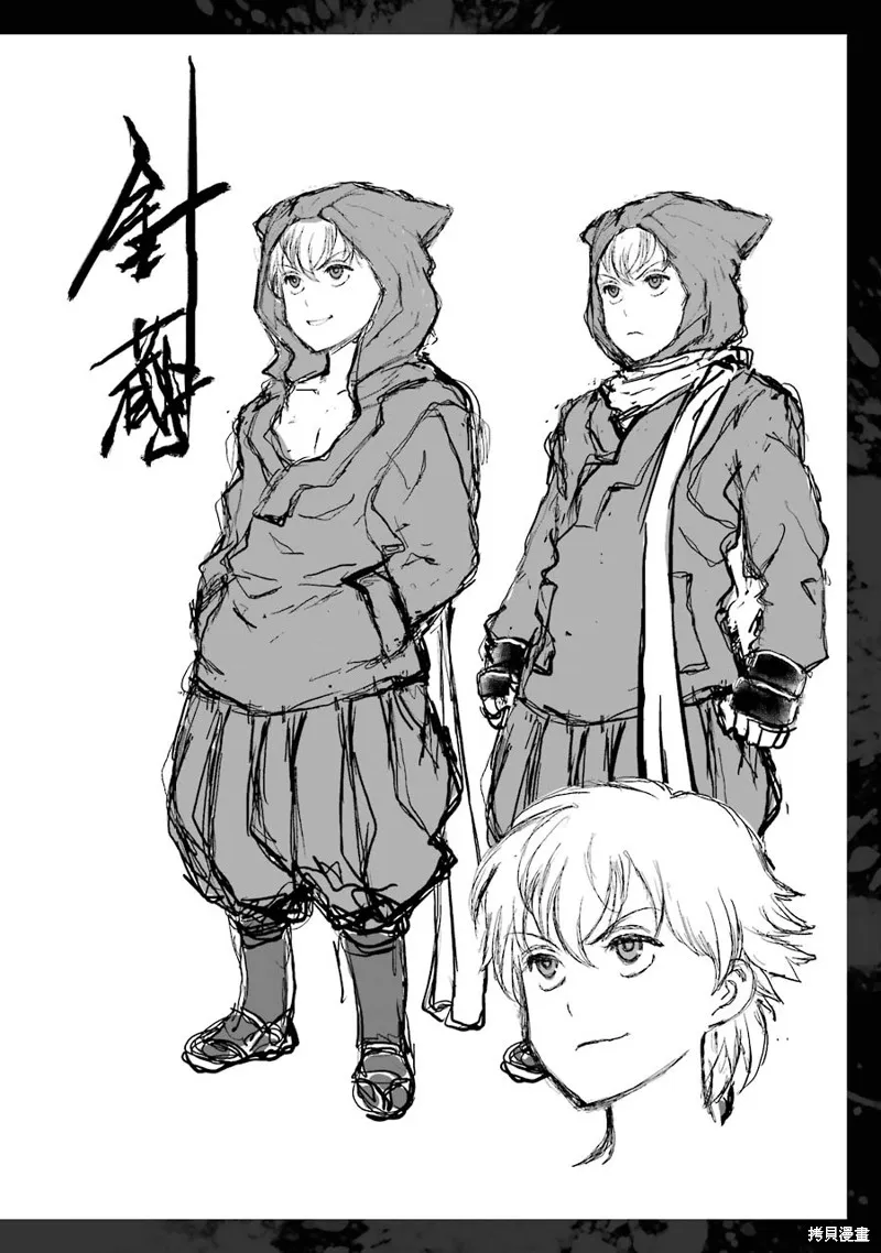 蝶抚之忍,第09话,第44张