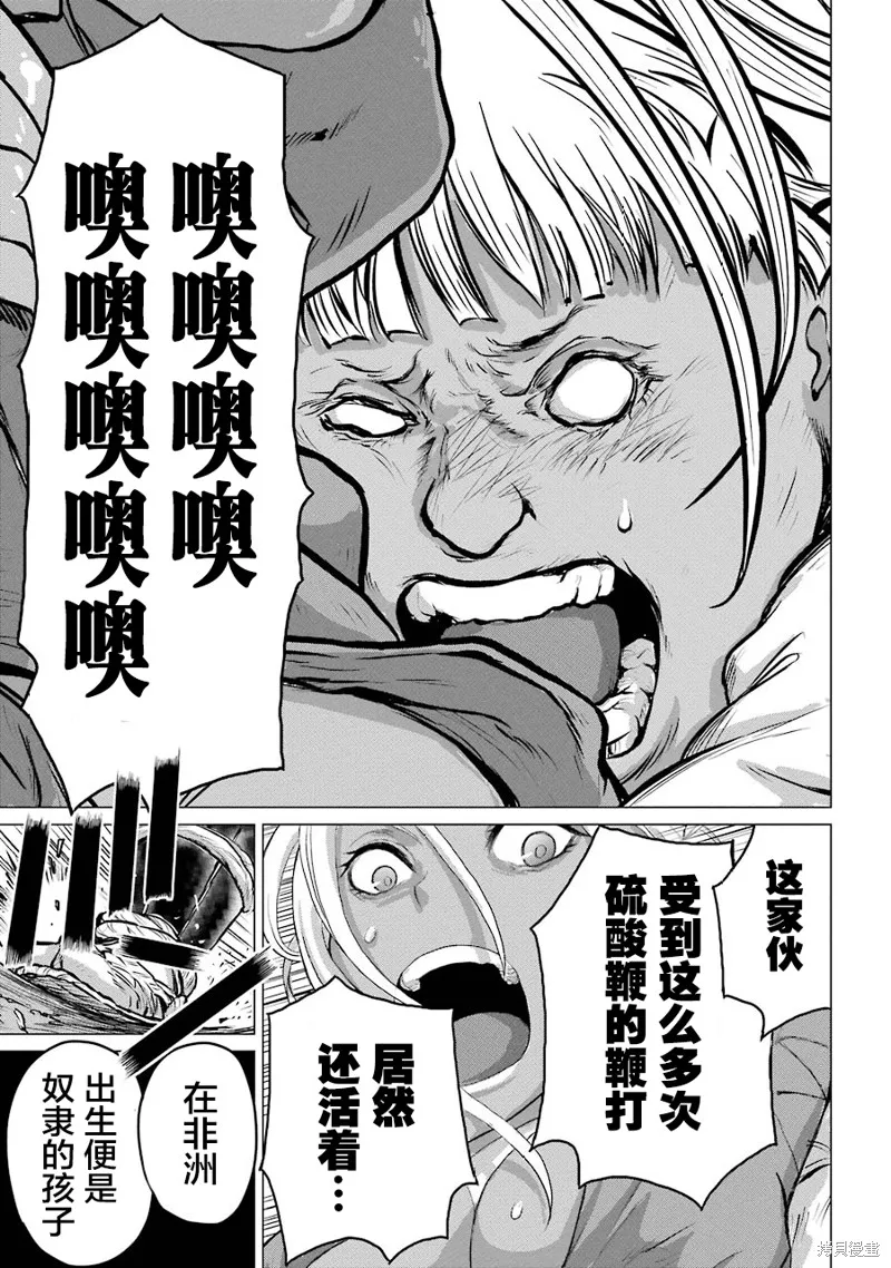 蝶抚之忍,第17话,第13张