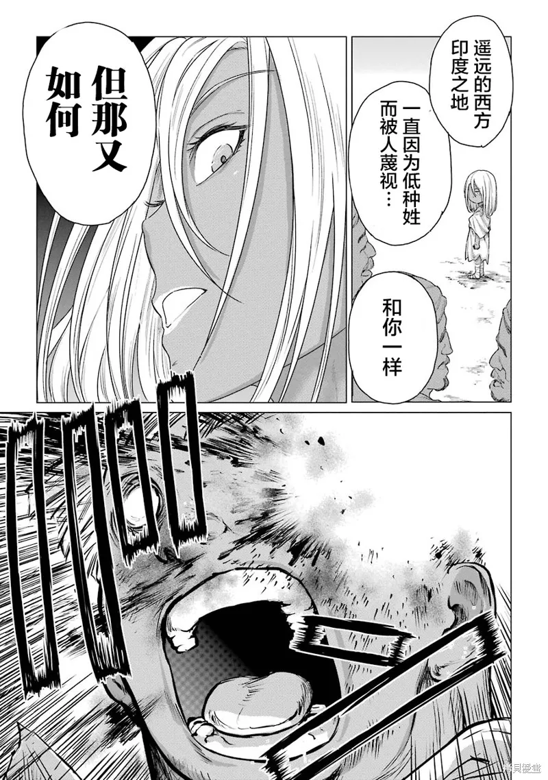 蝶抚之忍,第17话,第15张