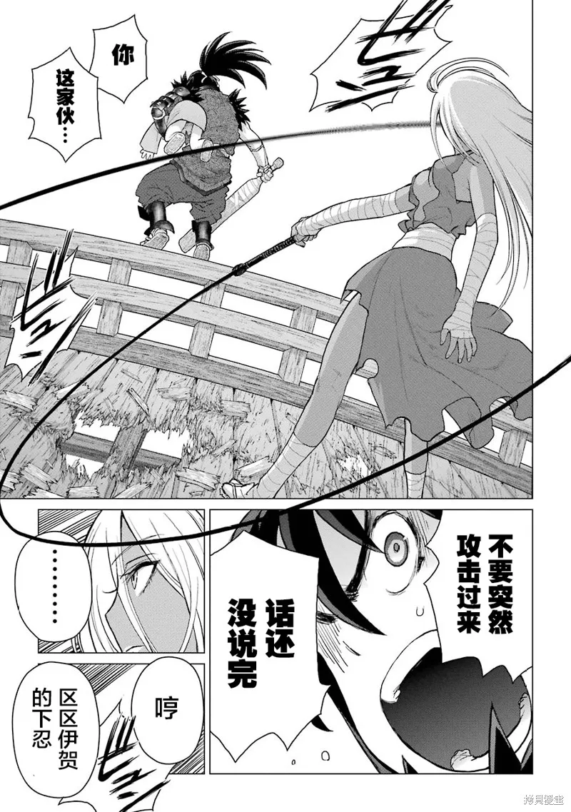 蝶抚之忍,第17话,第3张