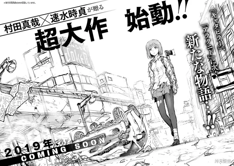 蝶抚之忍,第14话,第40张