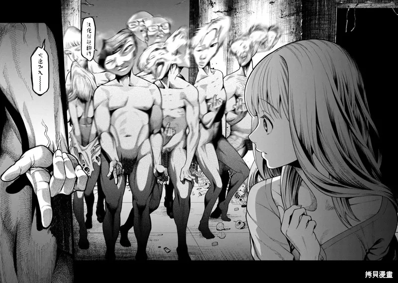 蝶抚之忍,第14话,第49张