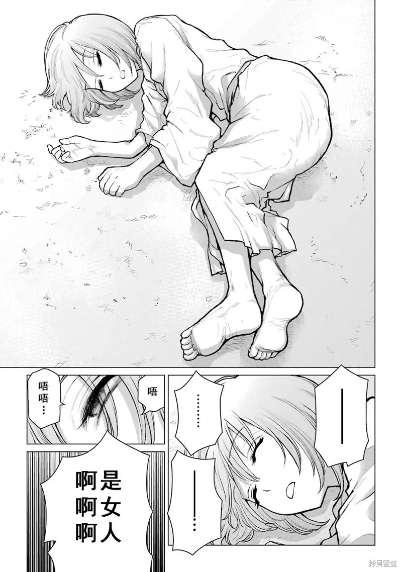 蝶抚之忍,第05话,第23张