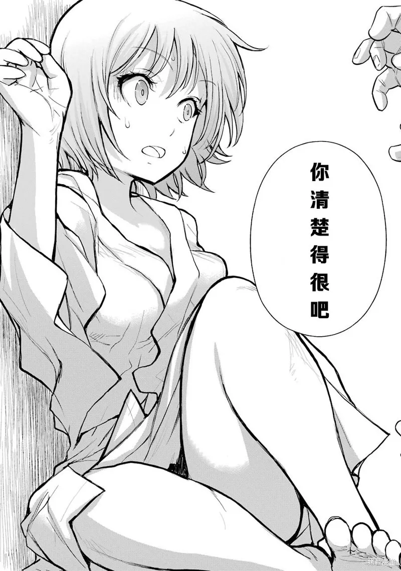 蝶抚之忍,第05话,第29张