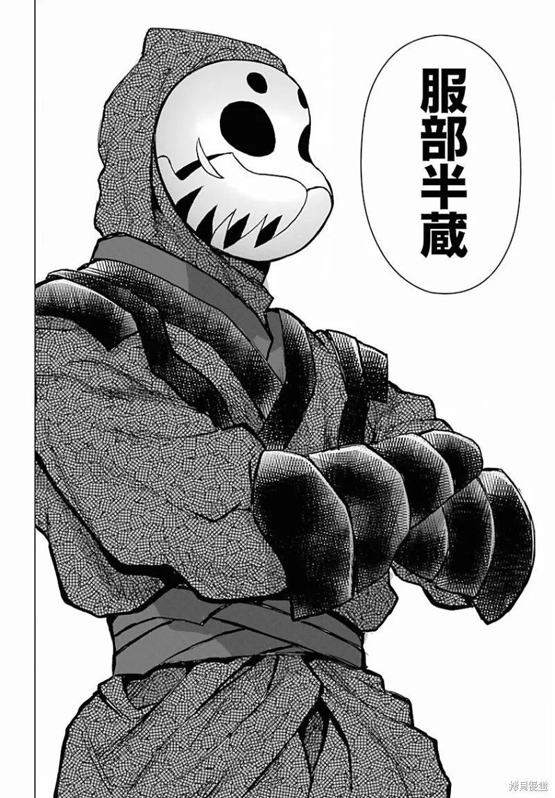 蝶抚之忍,第04话,第29张