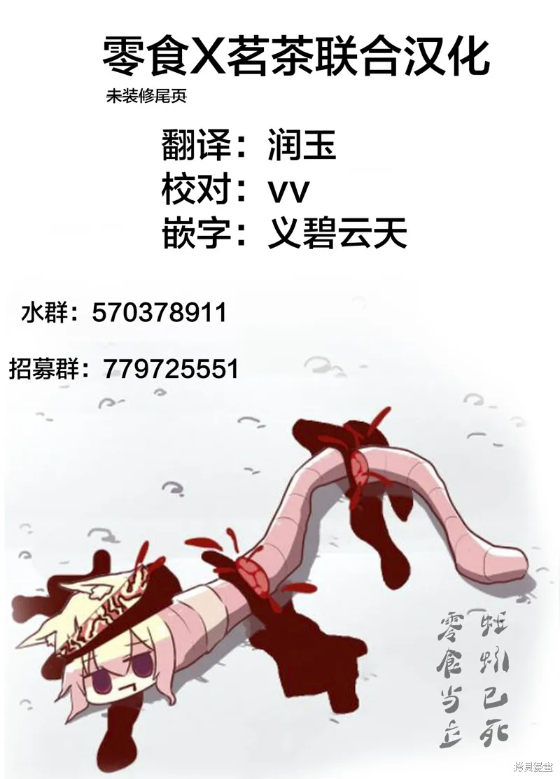 蝶抚之忍,第04话,第39张
