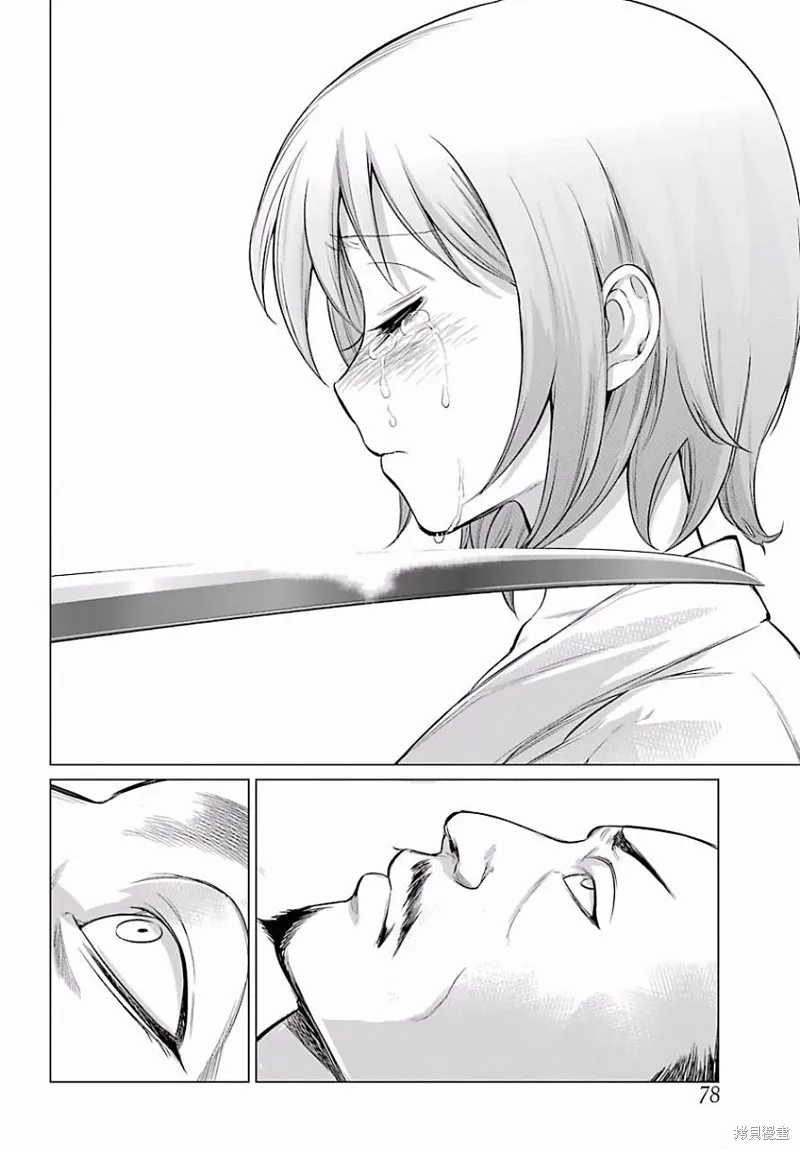 蝶抚之忍,第04话,第5张
