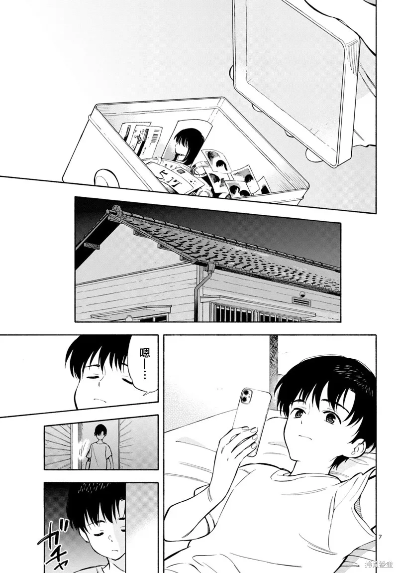 风平浪静的海岸线,第23話,第7张