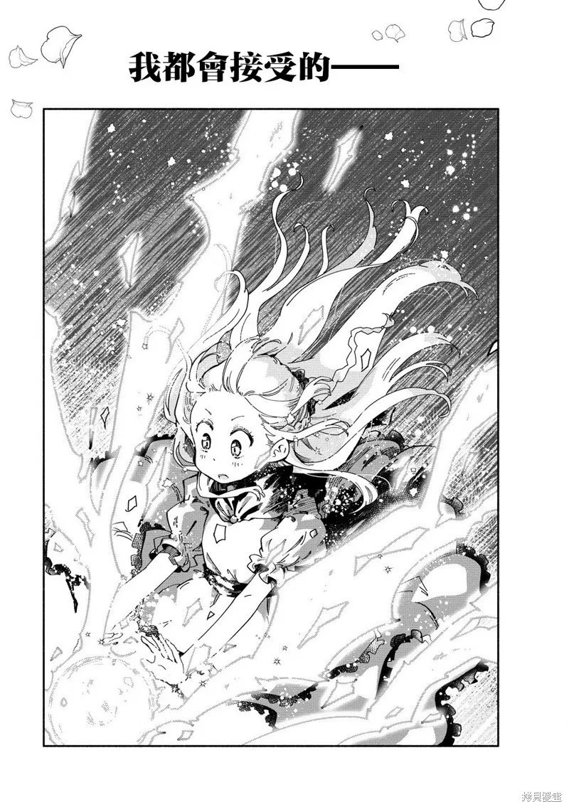神聖庇護的聖女千金要當騎士,第01話,第14张