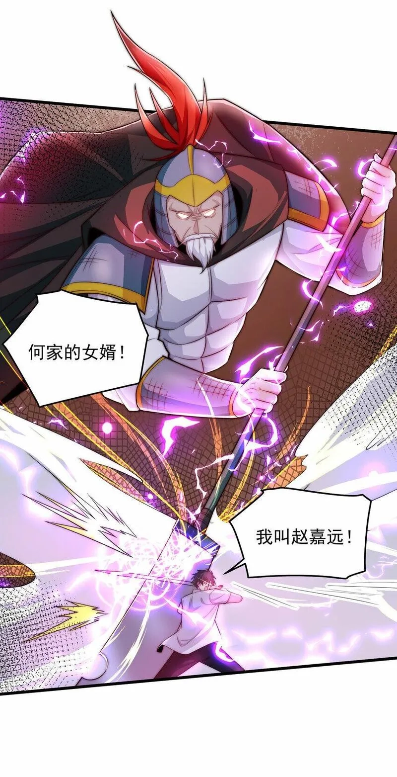 我靠称号系统打败万千神豪,087 斩将,第10张