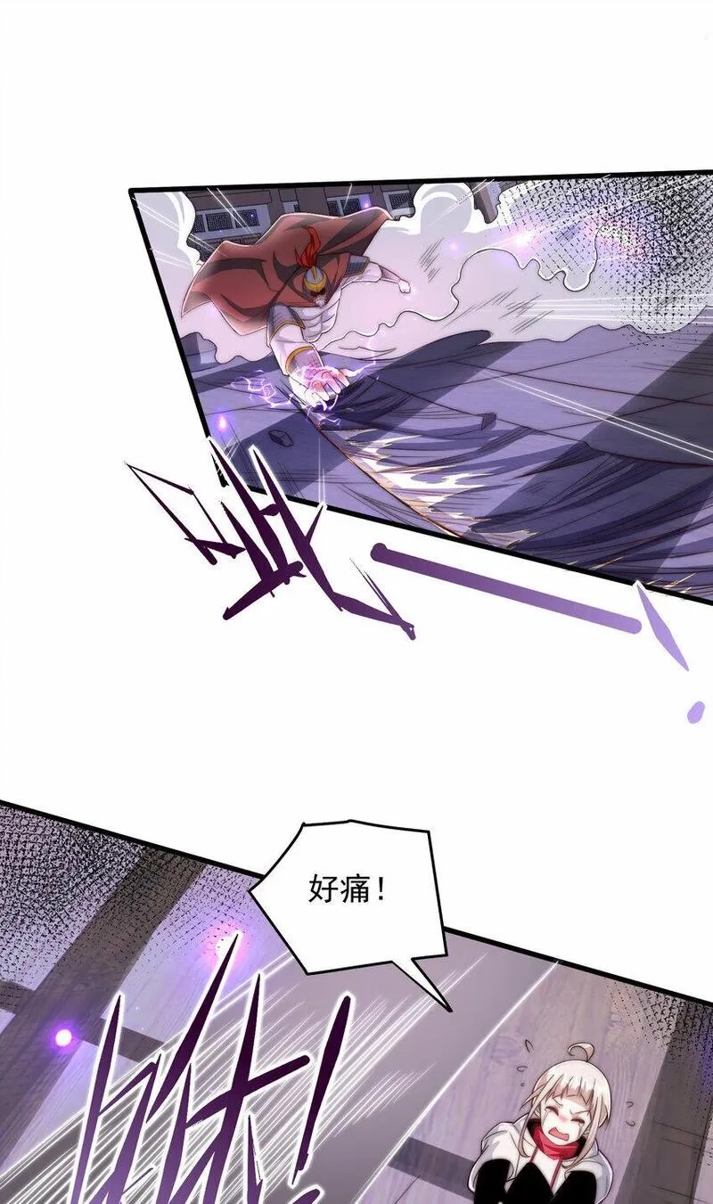 我靠称号系统打败万千神豪,087 斩将,第13张