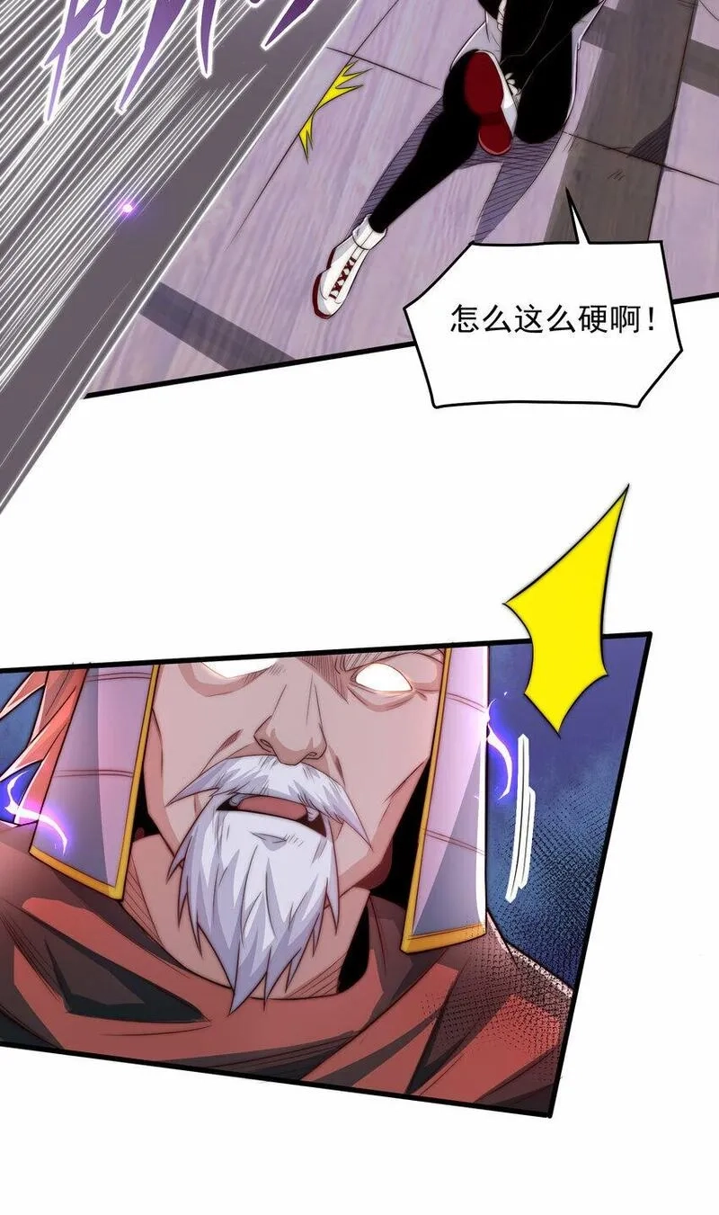 我靠称号系统打败万千神豪,087 斩将,第14张