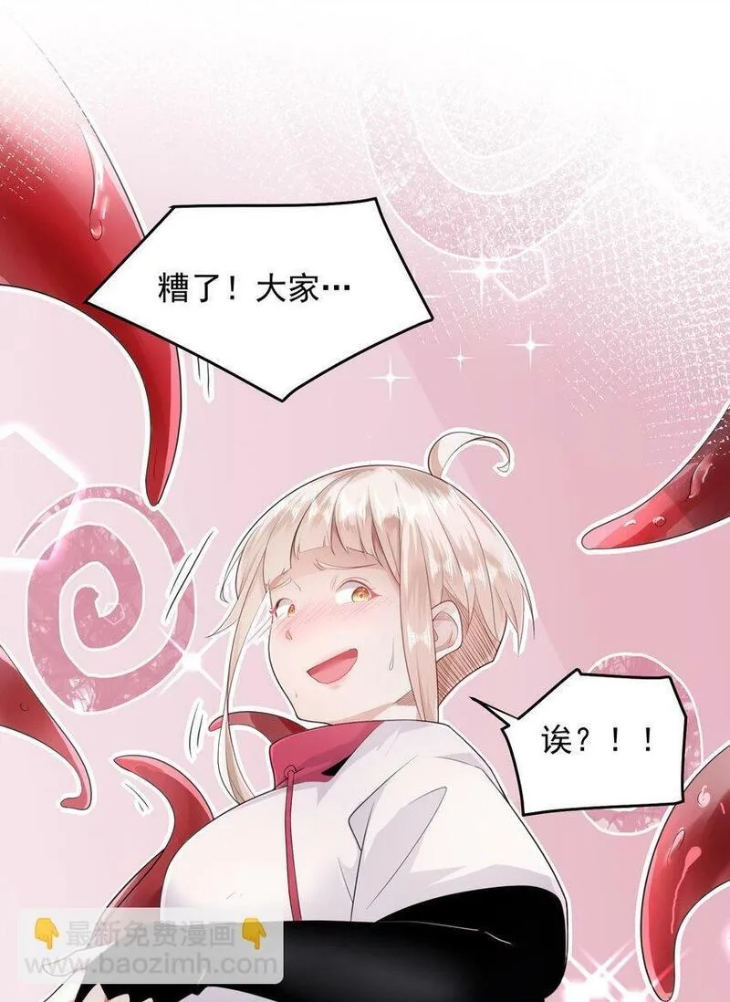 我靠称号系统打败万千神豪,087 斩将,第24张