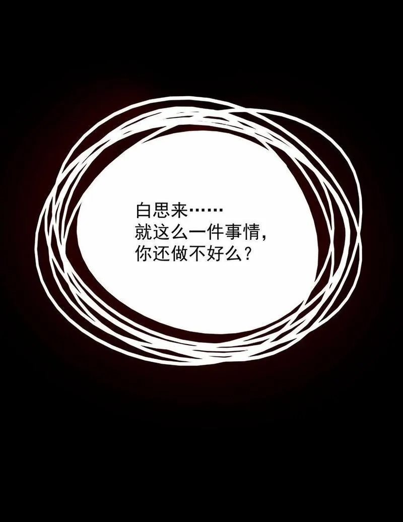 我靠称号系统打败万千神豪,087 斩将,第26张