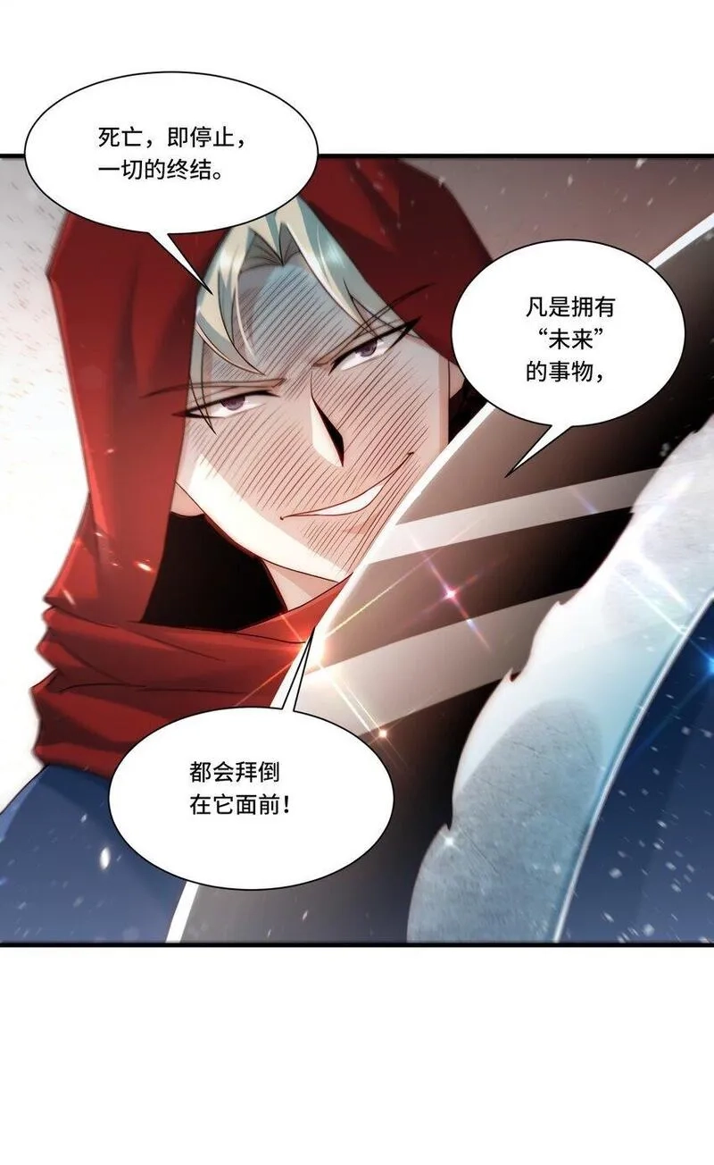 我靠称号系统打败万千神豪,104 全知者,第11张
