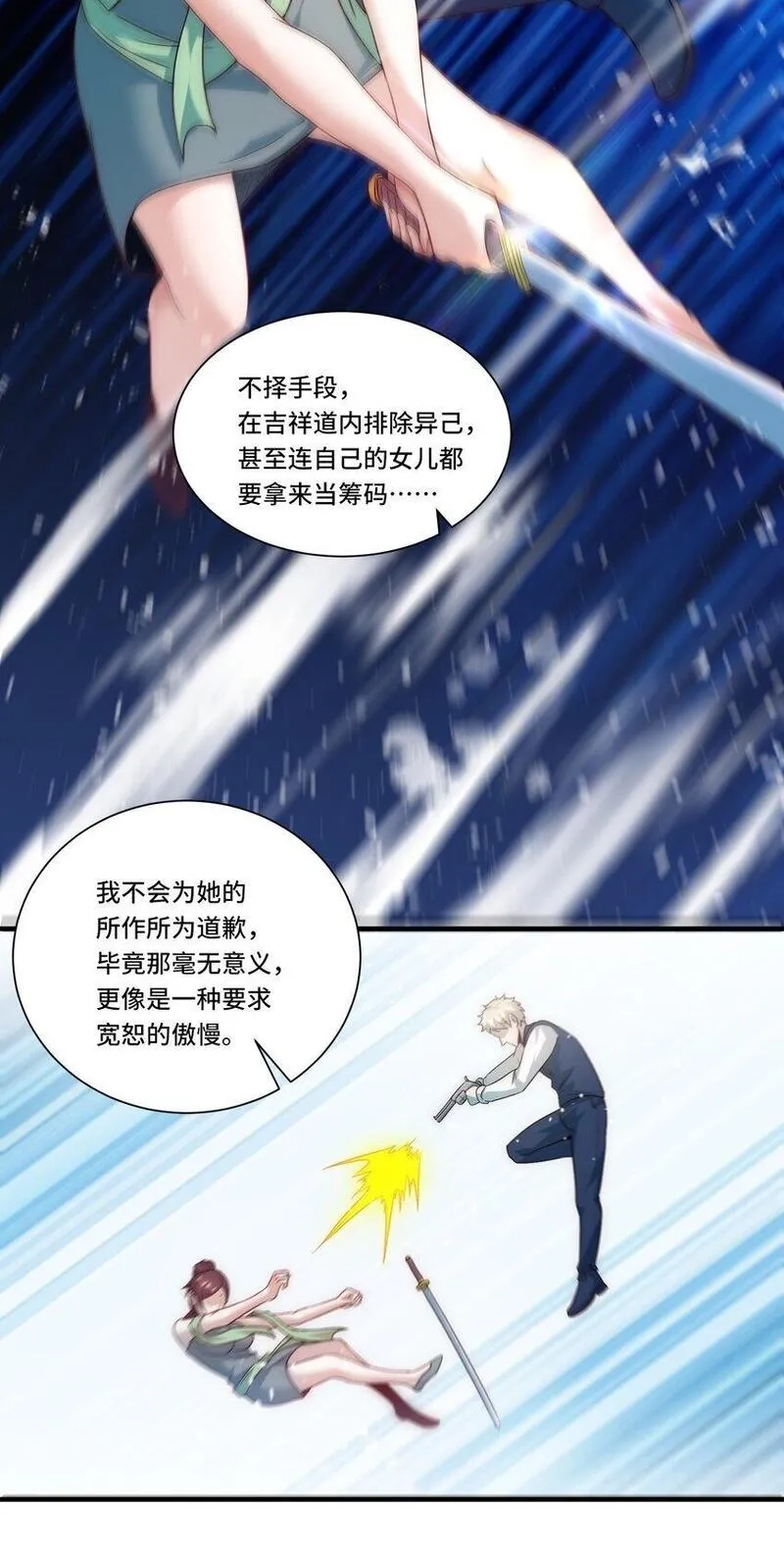 我靠称号系统打败万千神豪,104 全知者,第20张