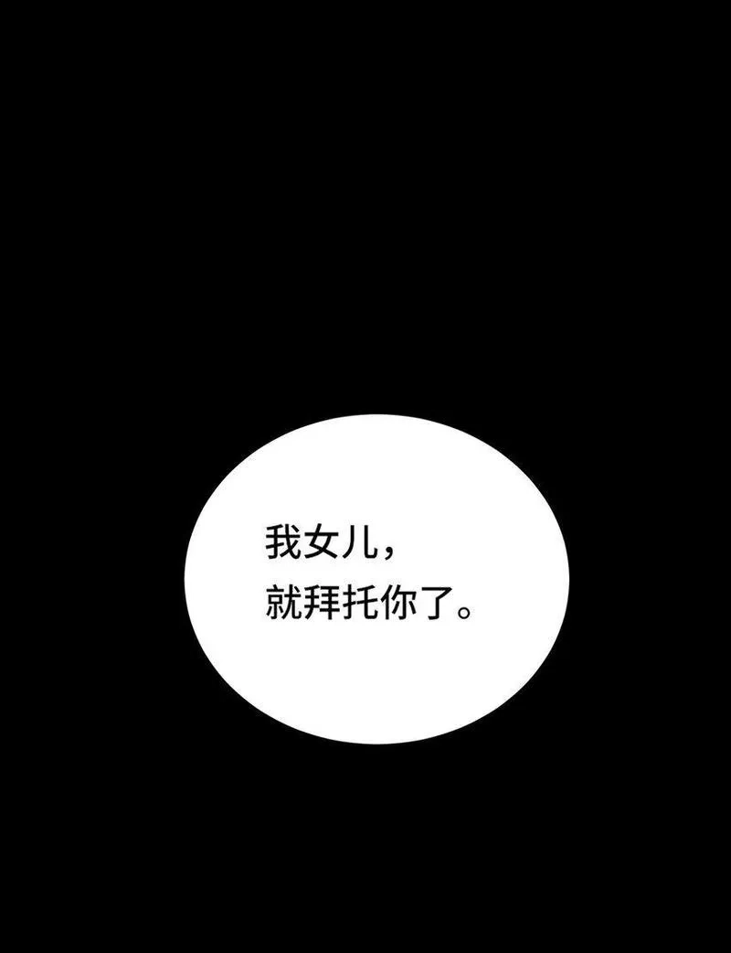 我靠称号系统打败万千神豪,104 全知者,第24张