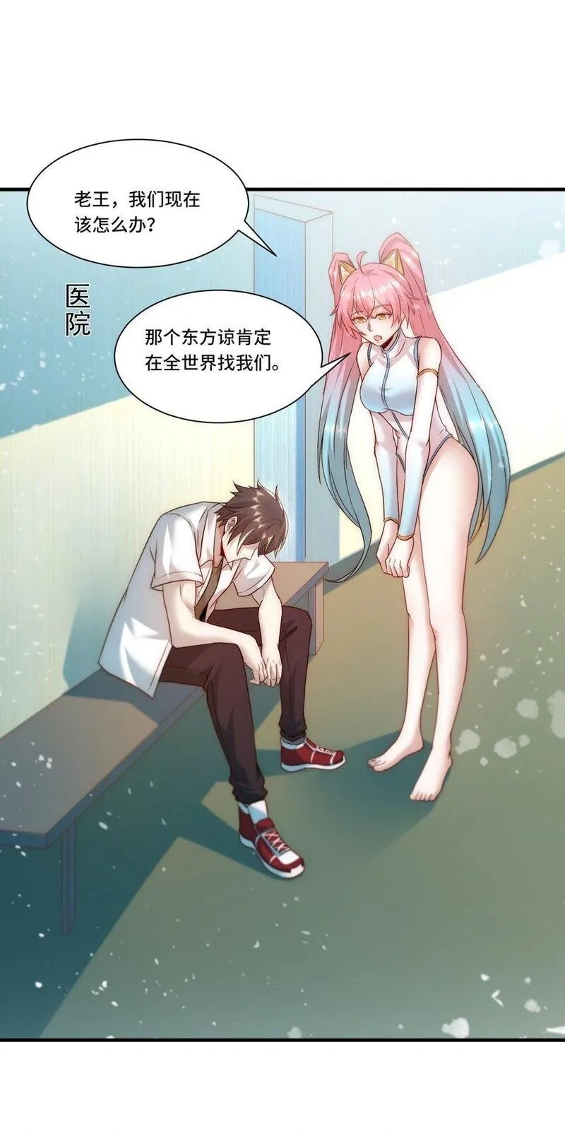 我靠称号系统打败万千神豪,104 全知者,第28张