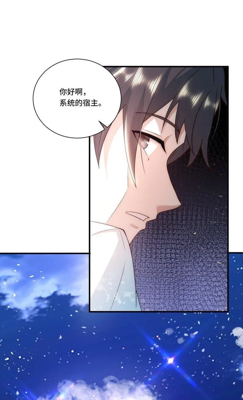 我靠称号系统打败万千神豪,104 全知者,第33张