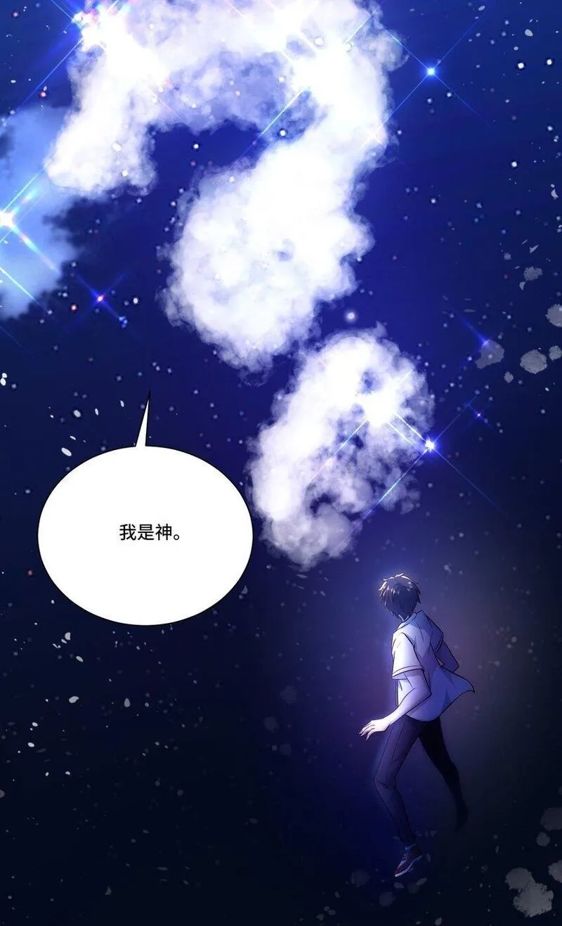 我靠称号系统打败万千神豪,104 全知者,第34张