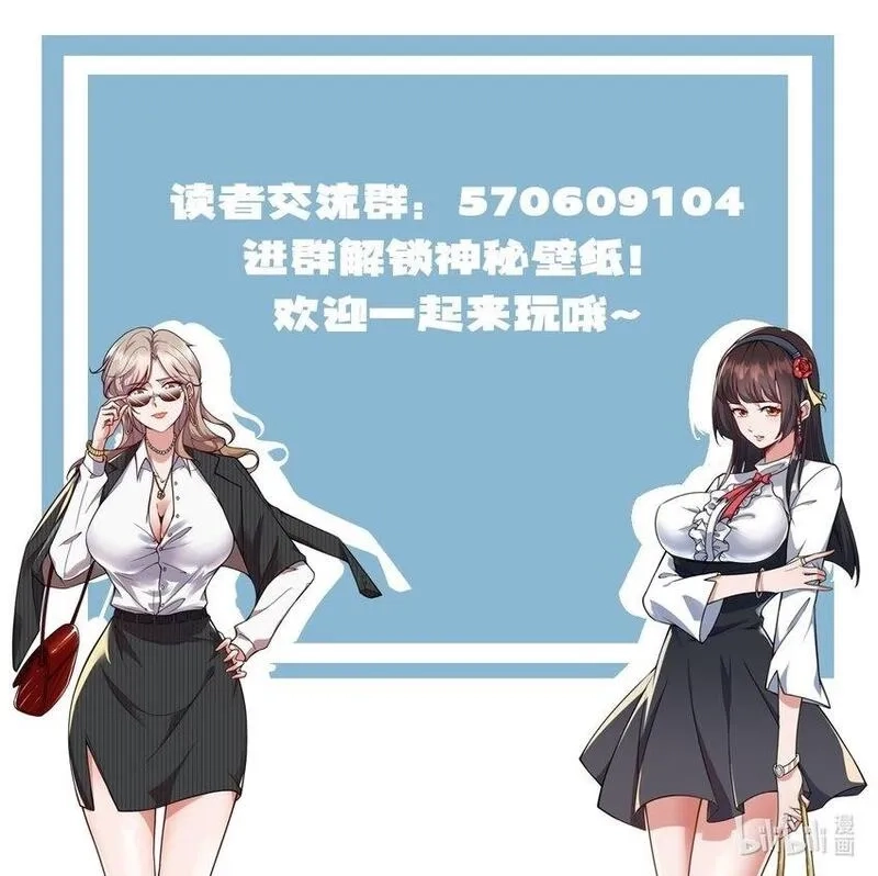 我靠称号系统打败万千神豪,104 全知者,第36张
