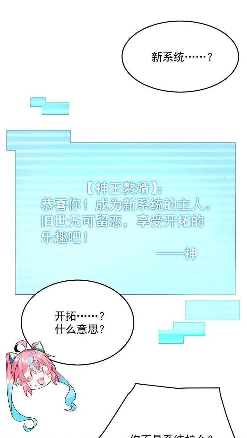 我靠称号系统打败万千神豪,102 篡位,第15张