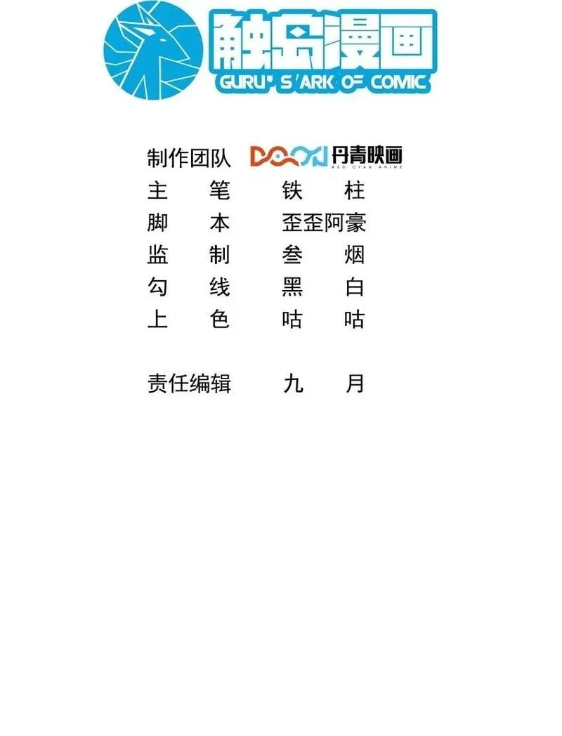 我靠称号系统打败万千神豪,102 篡位,第2张