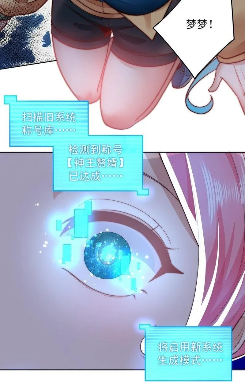 我靠称号系统打败万千神豪,102 篡位,第20张