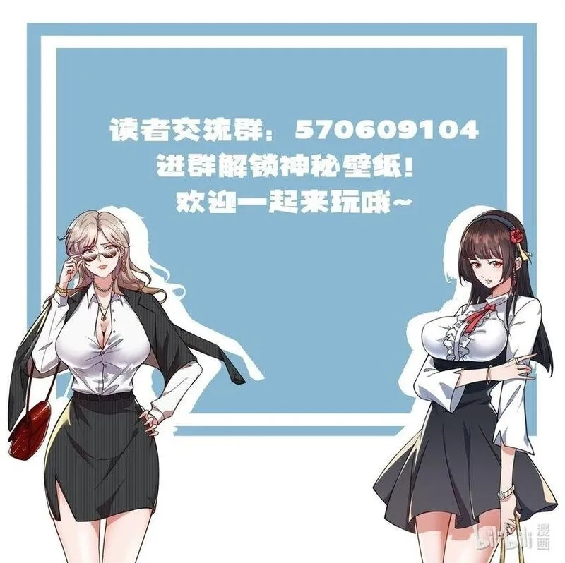 我靠称号系统打败万千神豪,102 篡位,第29张