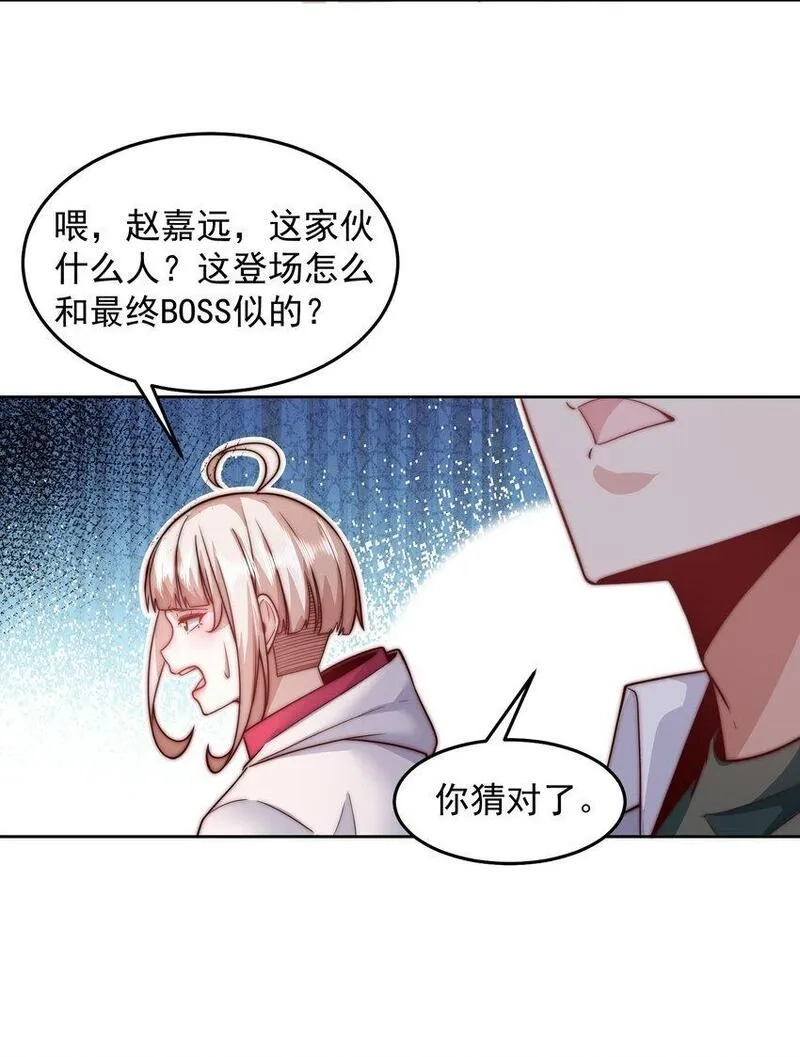 我靠称号系统打败万千神豪,102 篡位,第6张