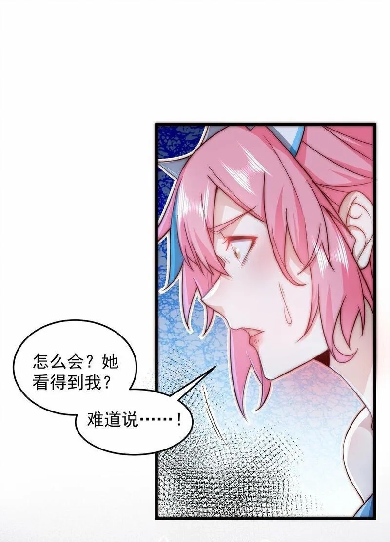 我靠称号系统打败万千神豪,088 原来是你,第11张
