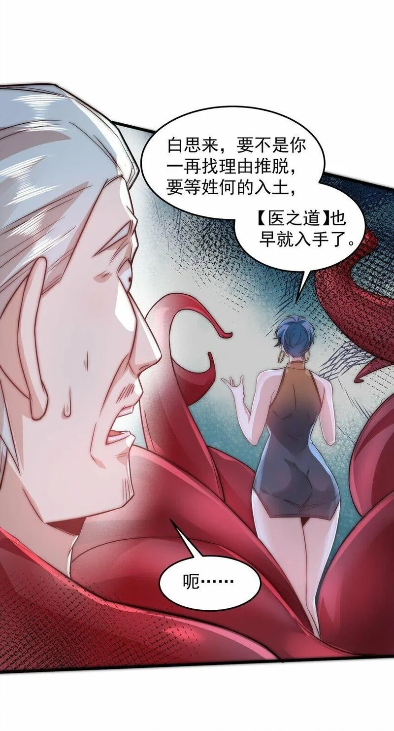我靠称号系统打败万千神豪,088 原来是你,第20张