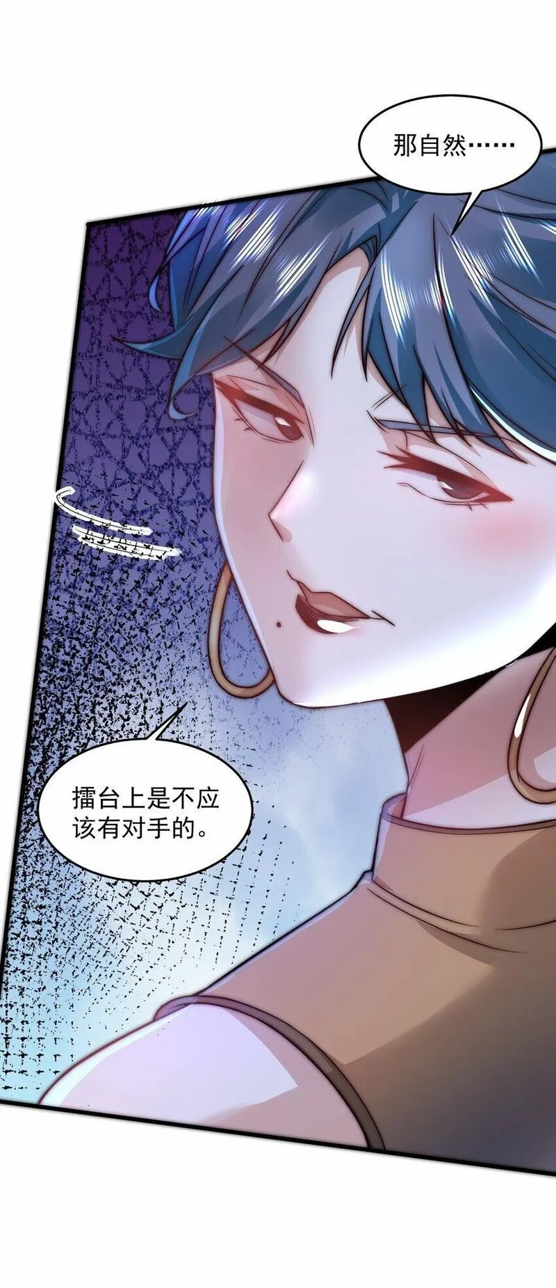 我靠称号系统打败万千神豪,088 原来是你,第22张