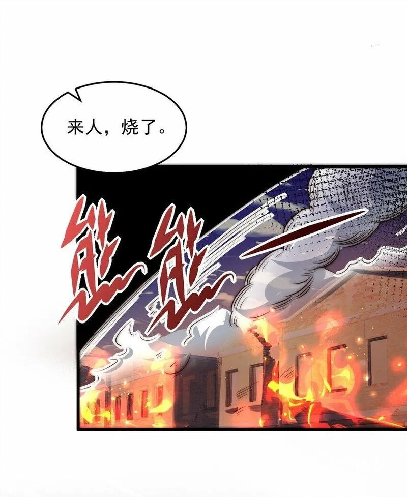 我靠称号系统打败万千神豪,088 原来是你,第23张