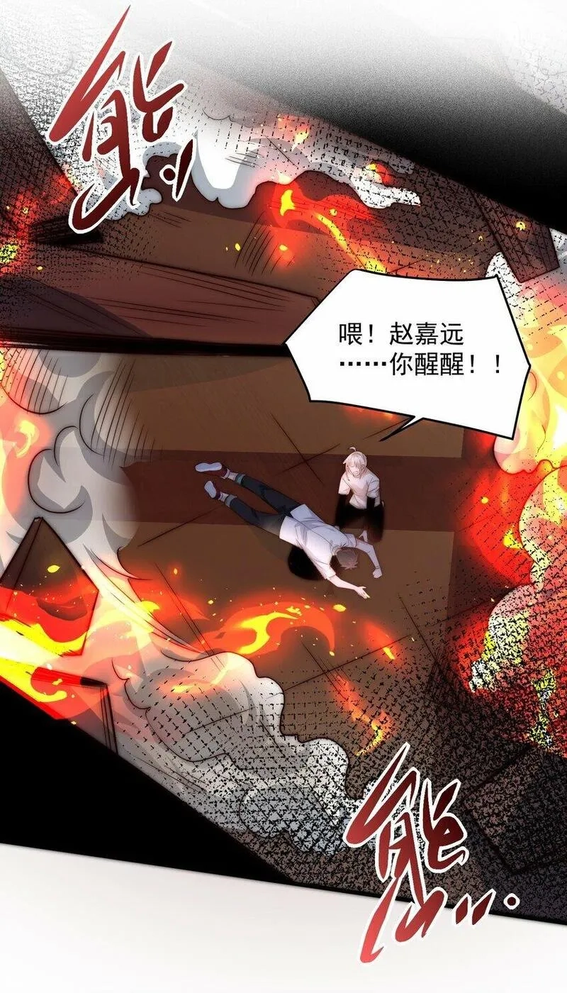 我靠称号系统打败万千神豪,088 原来是你,第24张