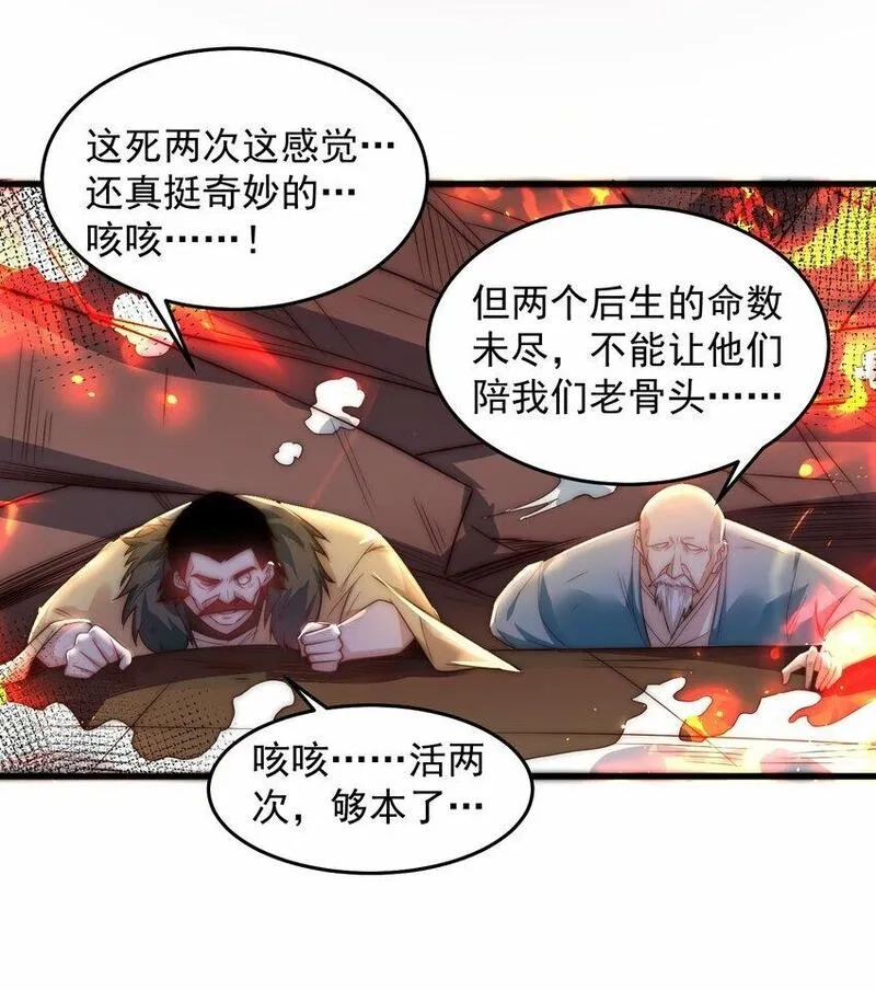我靠称号系统打败万千神豪,088 原来是你,第25张