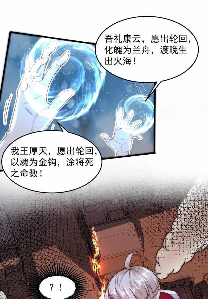 我靠称号系统打败万千神豪,088 原来是你,第26张
