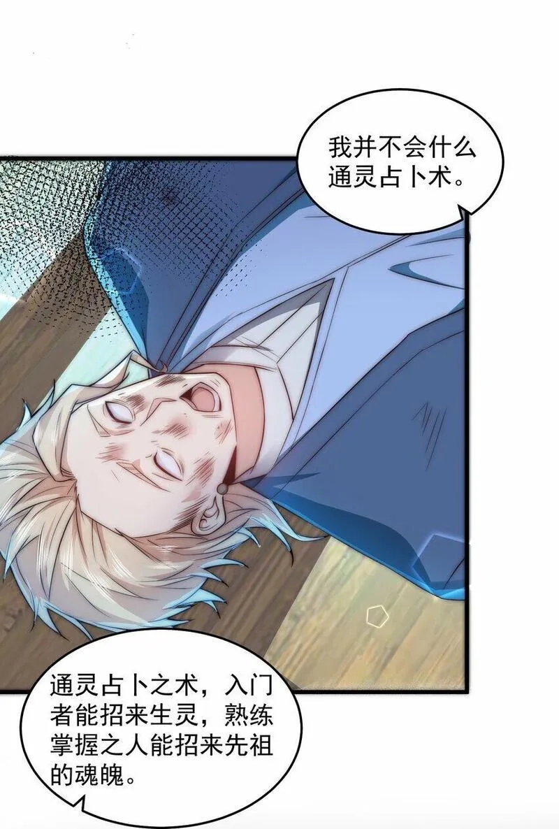 我靠称号系统打败万千神豪,088 原来是你,第8张