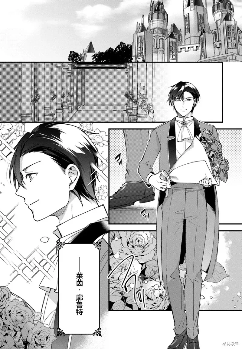 居然說傲嬌的我很可愛，你是認真的嗎？,第03话,第1张