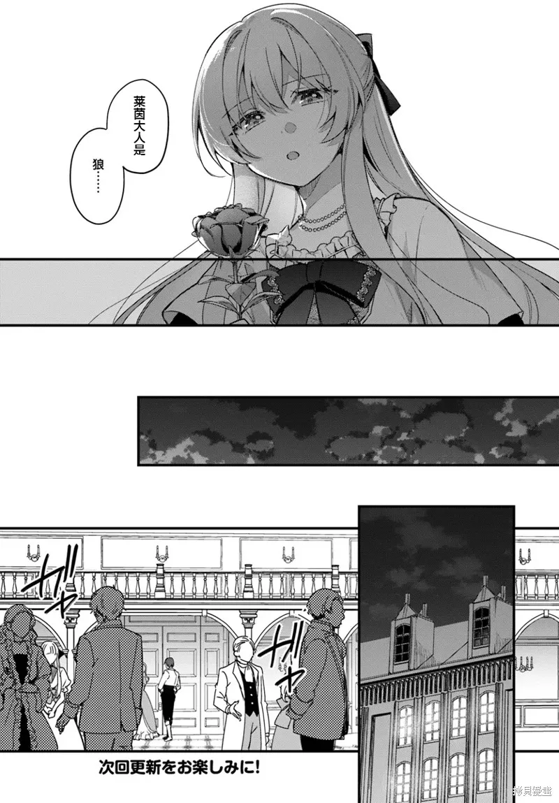 居然說傲嬌的我很可愛，你是認真的嗎？,第05話,第9张