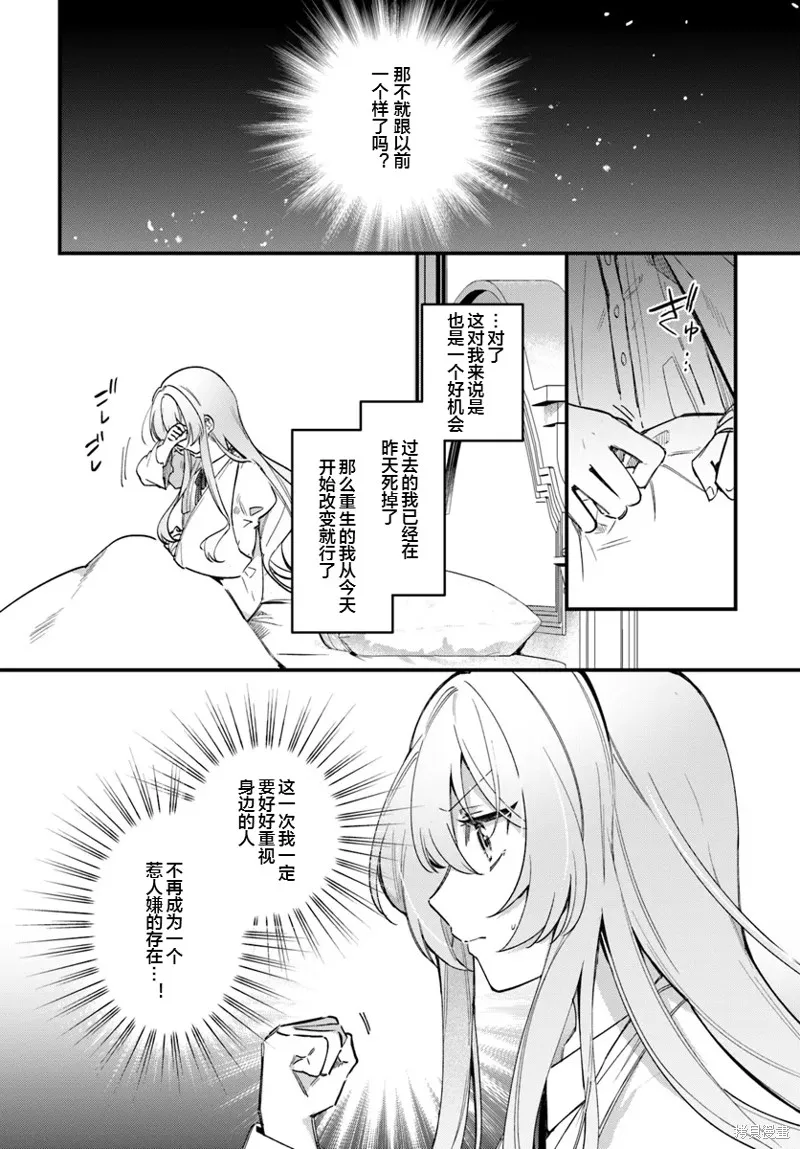 居然說傲嬌的我很可愛，你是認真的嗎？,第02话,第11张
