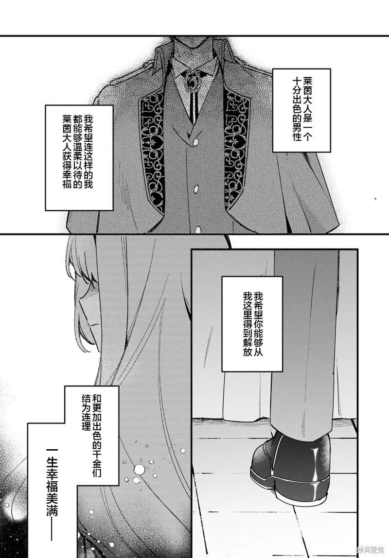 居然說傲嬌的我很可愛，你是認真的嗎？,第02话,第14张
