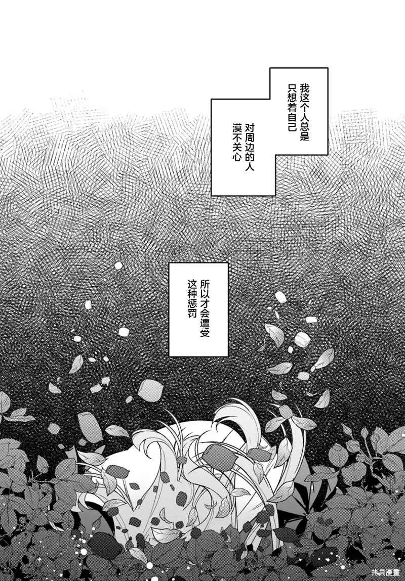 居然說傲嬌的我很可愛，你是認真的嗎？,第02话,第3张