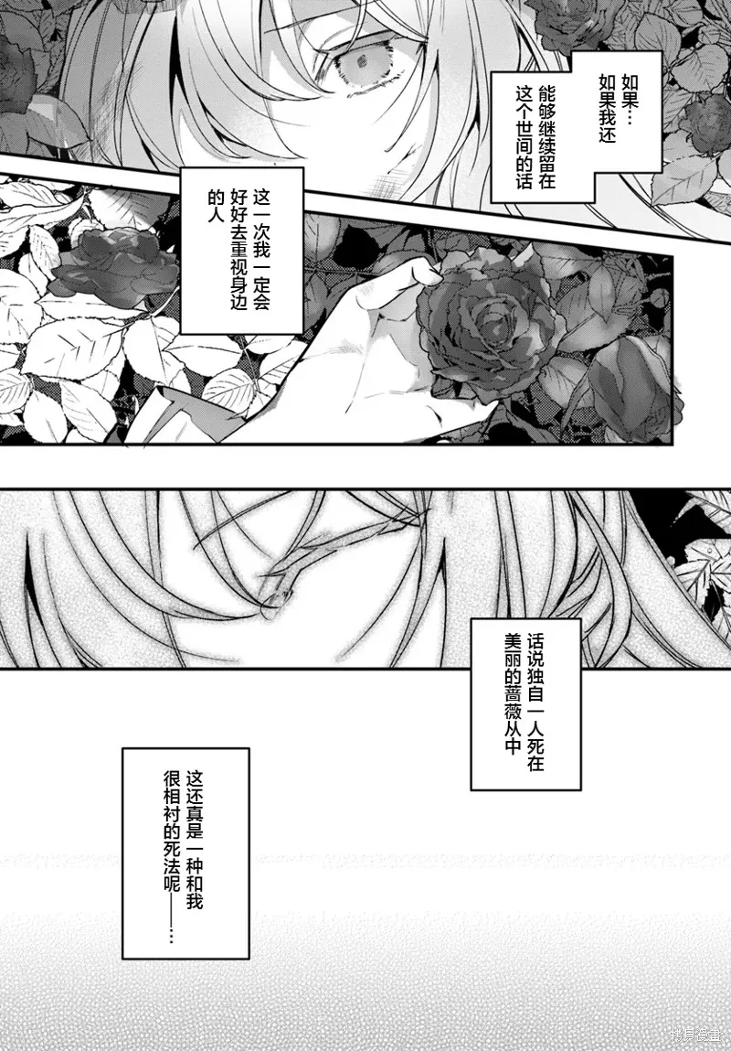 居然說傲嬌的我很可愛，你是認真的嗎？,第02话,第4张