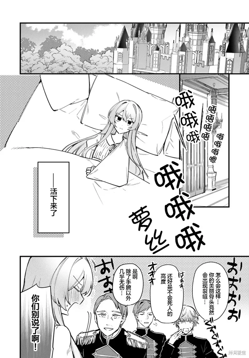 居然說傲嬌的我很可愛，你是認真的嗎？,第02话,第5张