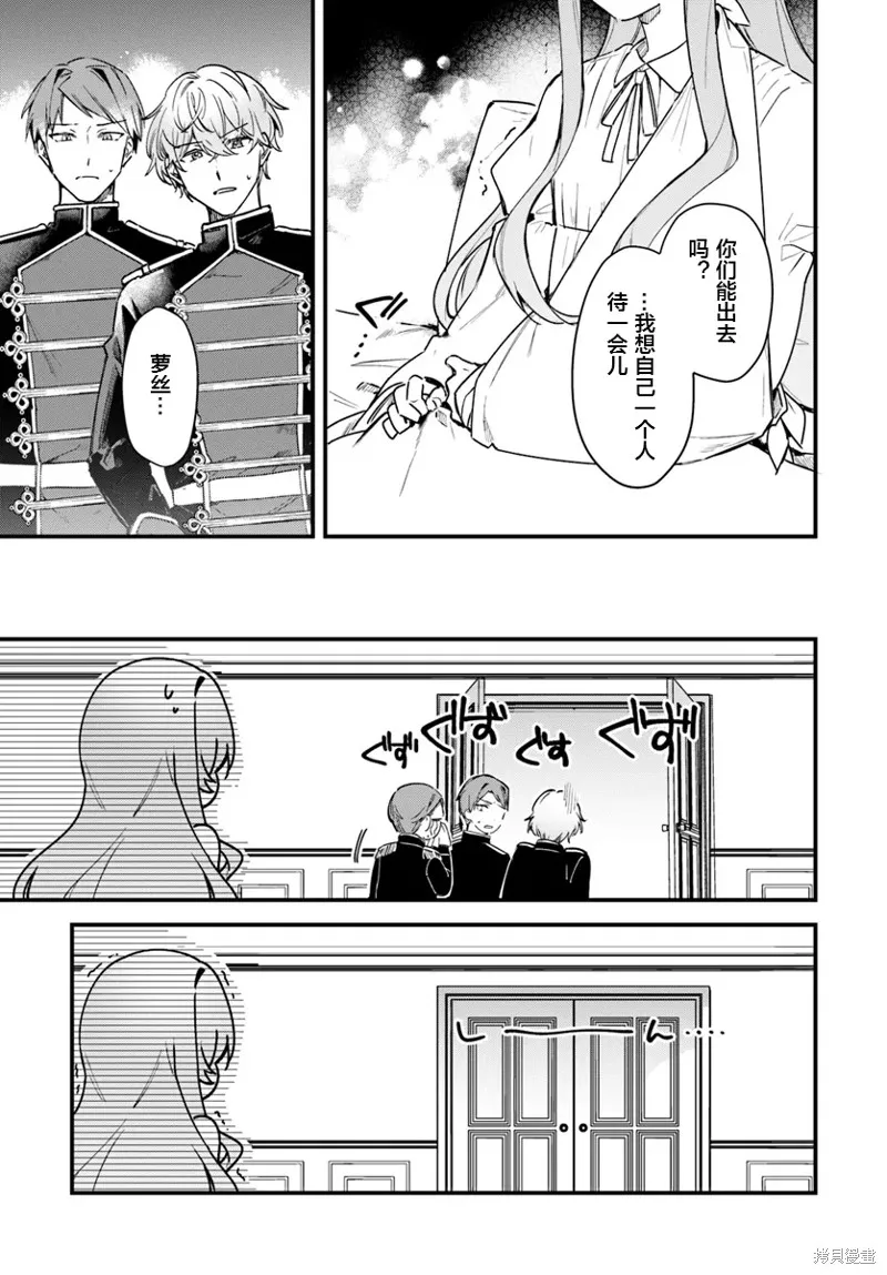 居然說傲嬌的我很可愛，你是認真的嗎？,第02话,第6张